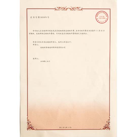 七里河发明专利证书-02